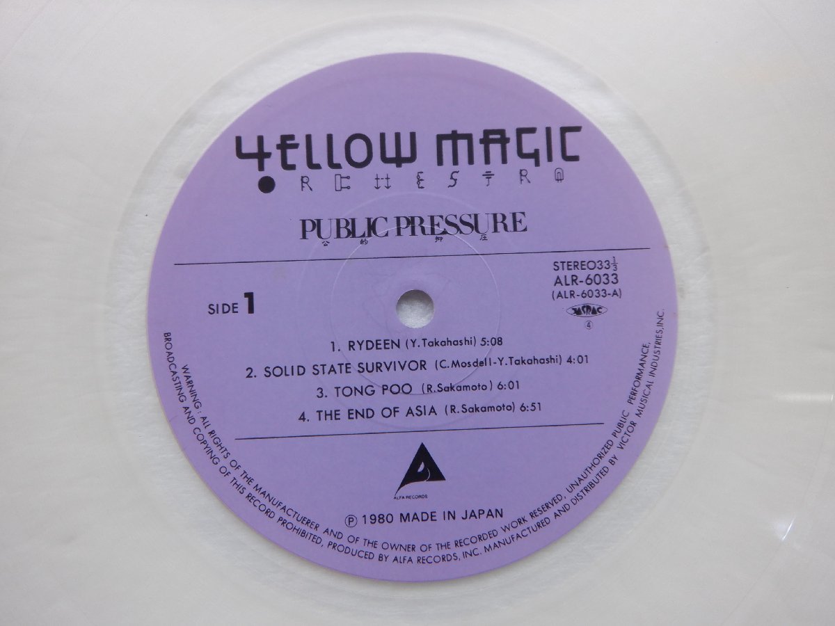 Yellow Magic Orchestra(イエロー・マジック・オーケストラ)「Public Pressure(パブリック・プレッシャー)」LP/Alfa(ALR-6033)/テクノ_画像2