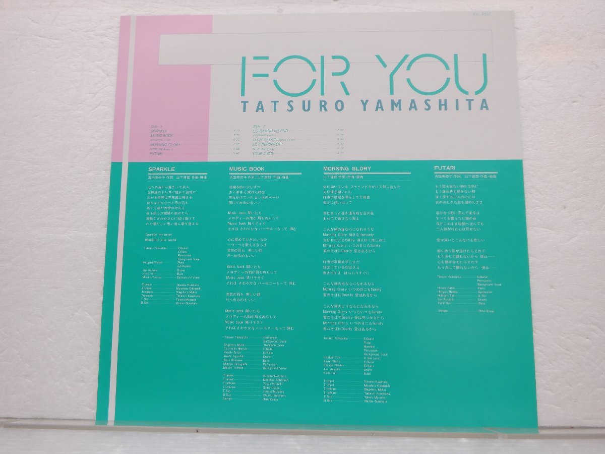 【帯付/ピクチャー盤】山下達郎「For You」LP（12インチ）/Air Records(RAL-8827)/シティポップ_画像6