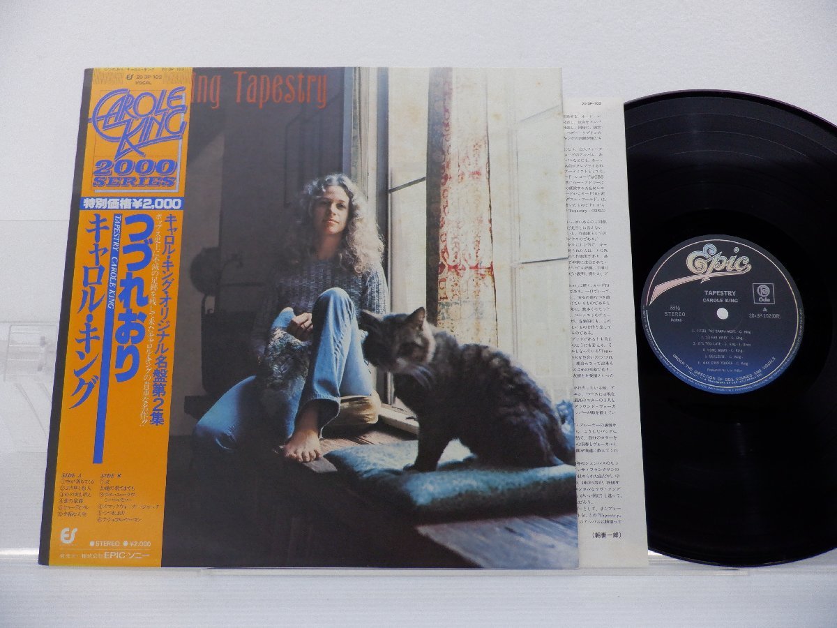Carole King(キャロル・キング)「Tapestry(つづれおり)」LP（12インチ）/Epic(20・3P-102)/Rock_画像1