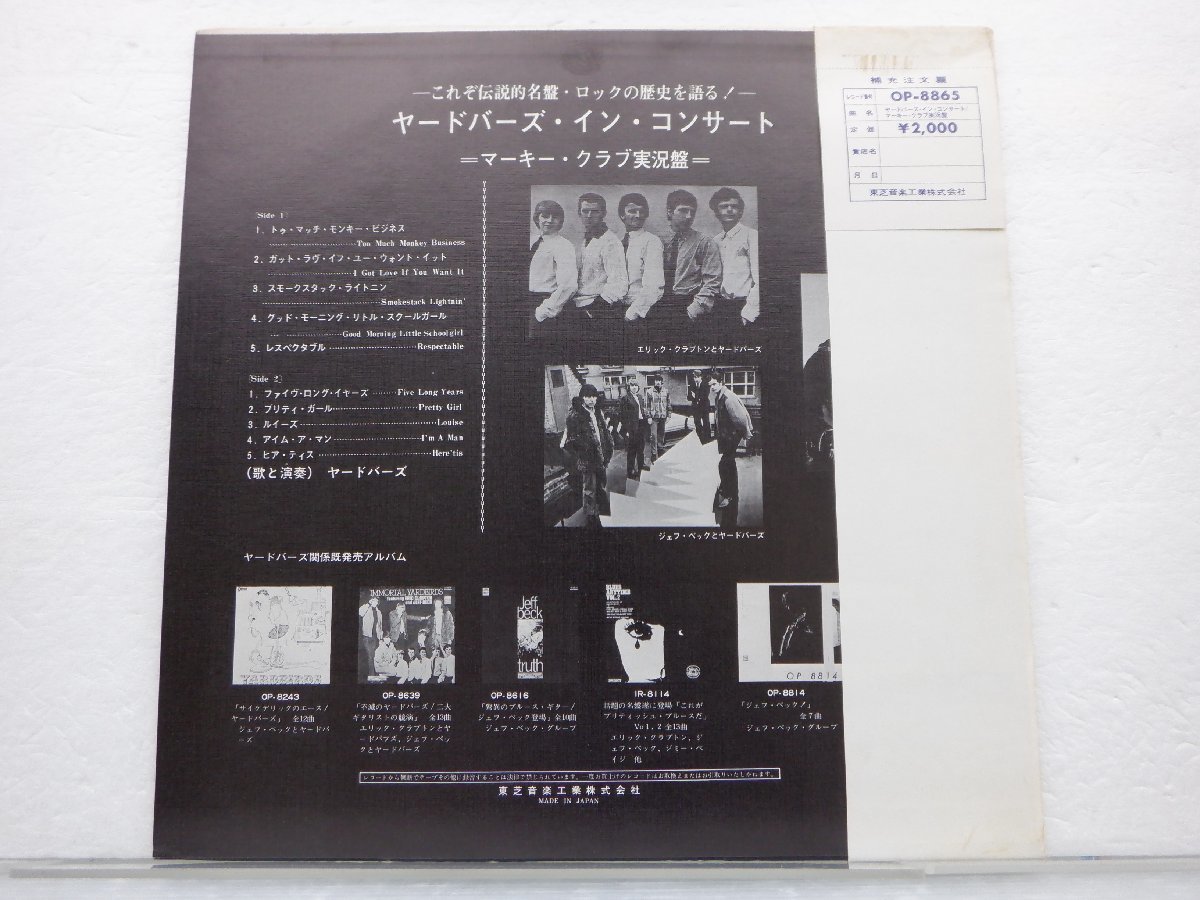 Yardbirds /The Yardbirds「Five Live Yardbirds」LP（12インチ）/Odeon(OP-8865)/Rock_画像2