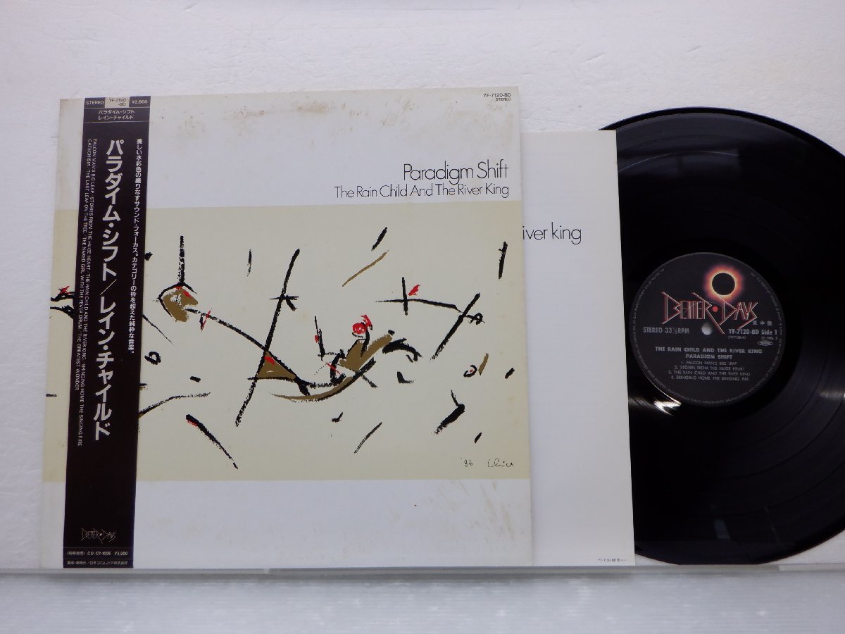 【見本盤】Paradigm Shift「The Rain Child And The River King」LP（12インチ）/Better Days(YF-7120-BD)/ジャズ_画像1