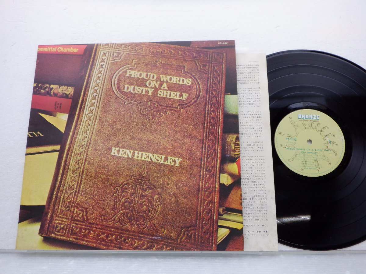 Ken Hensley(ケン・ヘンズレー)「Proud Words On A Dusty Shelf(誇り高き言霊)」LP（12インチ）/Bronze(YZ-11-BZ)/洋楽ロック_画像1