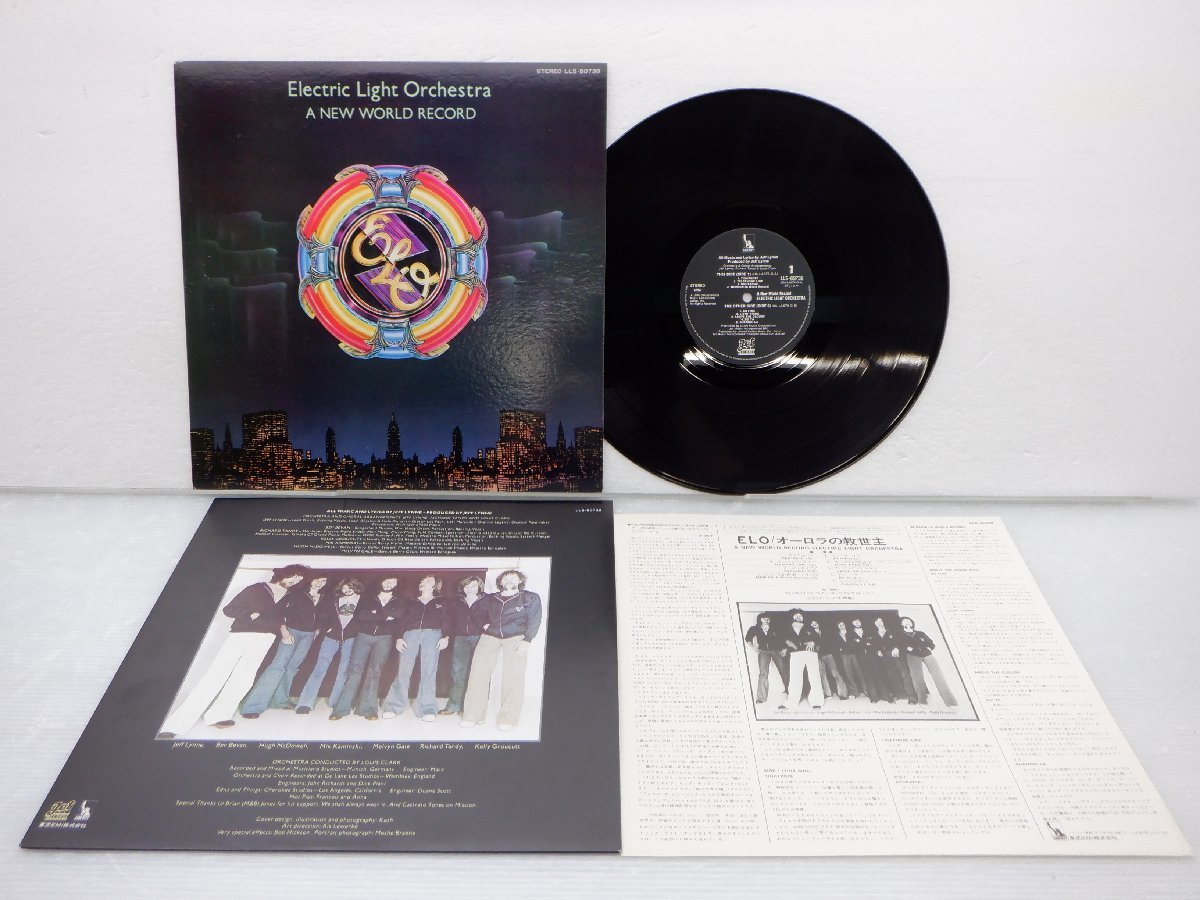 Electric Light Orchestra(エレクトリック・ライト・オーケストラ)「A New World Record」LP（12インチ）/Liberty(LLS-80738)/ロック_画像1