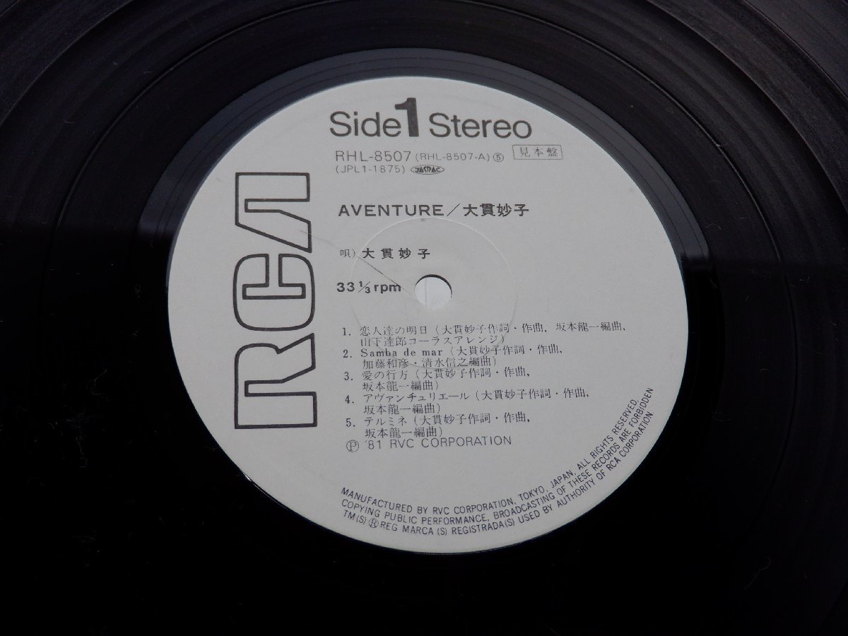 【見本盤】大貫妙子「アヴァンチュール（山下達郎・坂本龍一）」LP（12インチ）/RCA Records(RHL-8507)/邦楽ポップス_画像2