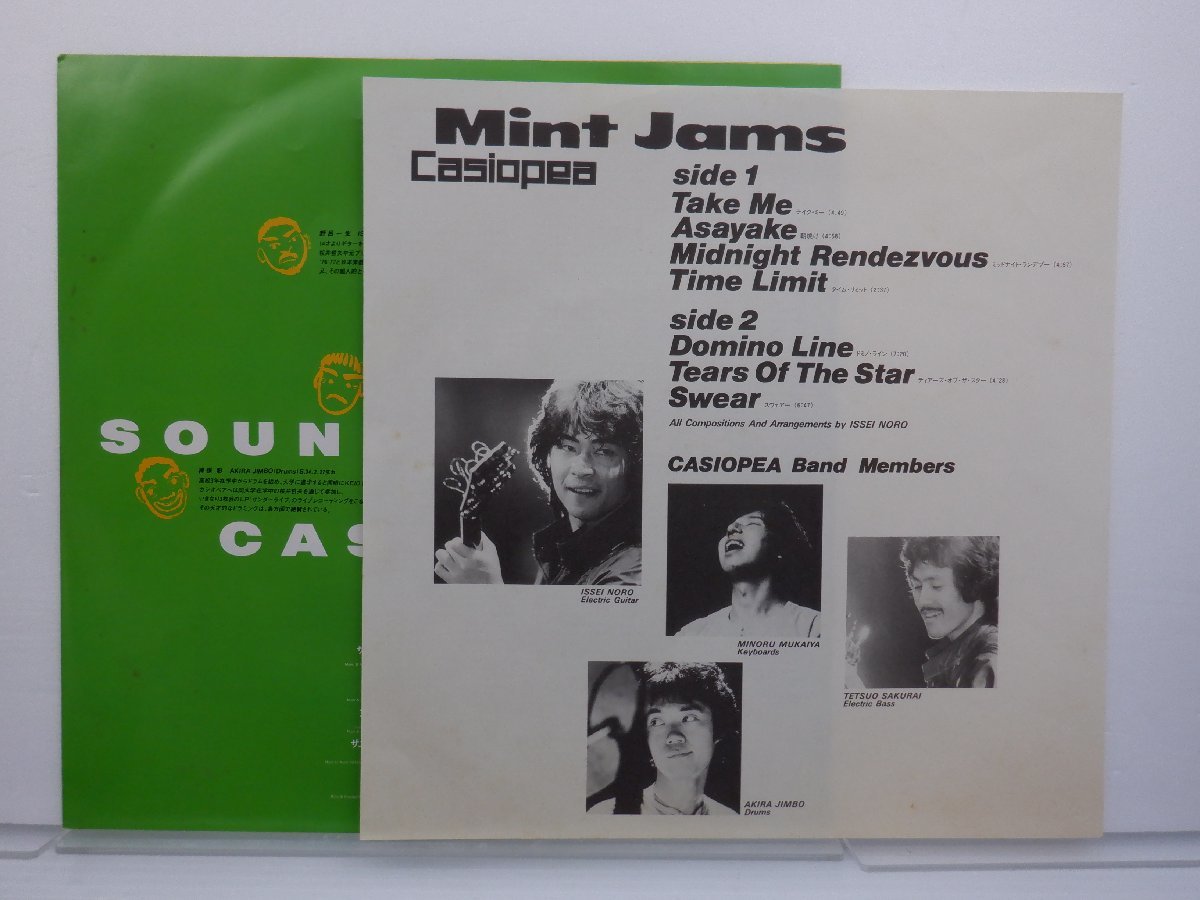 Casiopea(カシオペア)「Mint Jams(ミントジャムス)」LP（12インチ）/Alfa(ALR-20002)/Jazz_画像5