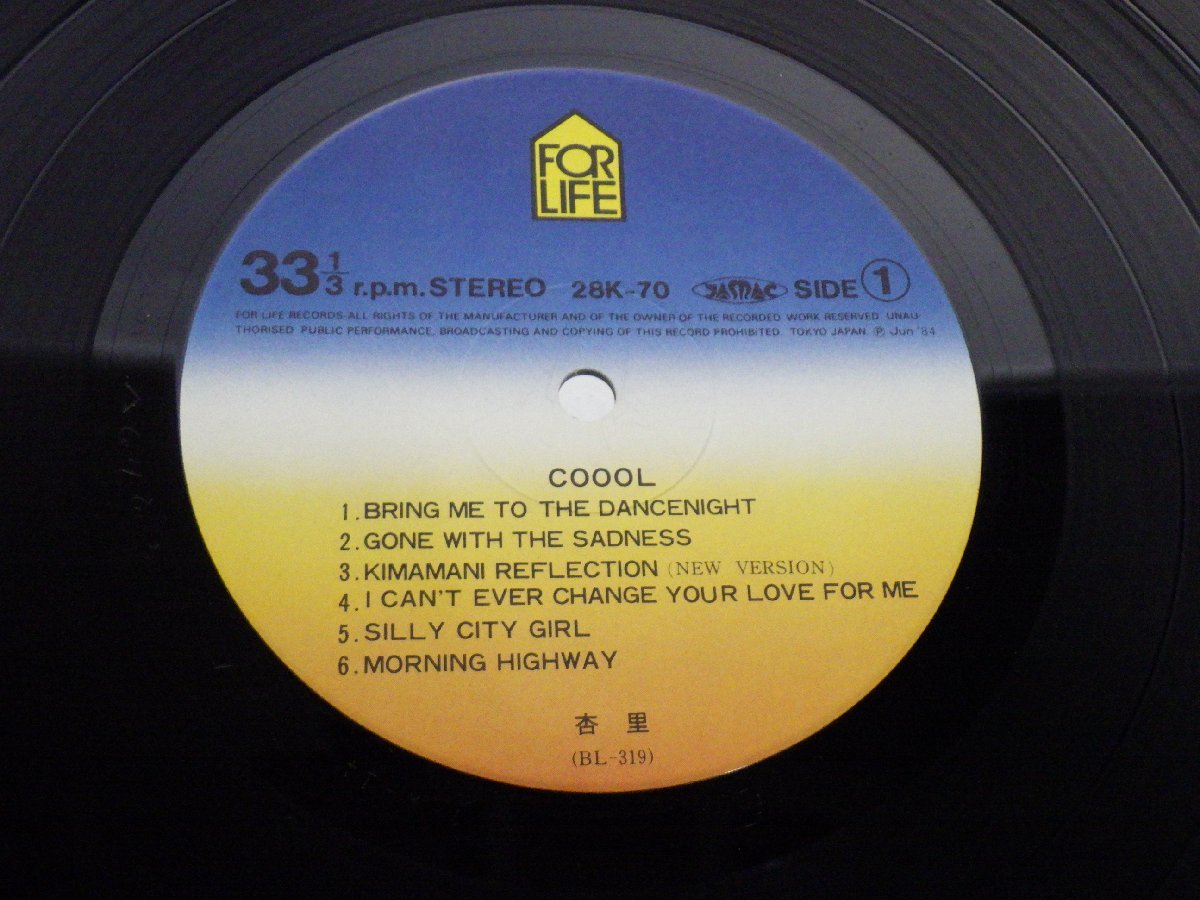 杏里「Cool(クール)」LP（12インチ）/For Life Records(28K-70)/ポップス_画像2