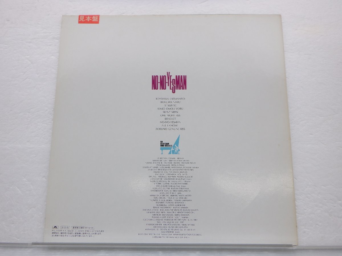 【見本盤】KAN「No-No-Yesman(みんな僕のせい)」LP（12インチ）/Polydor(28MX 1281)/シティポップ_画像2