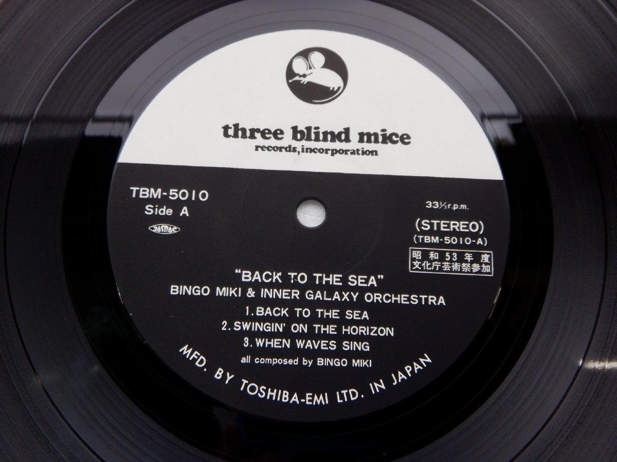 三木敏悟「Back To The Sea(海の誘い)」LP（12インチ）/Three Blind Mice(TBM-5010)/ジャズ_画像2