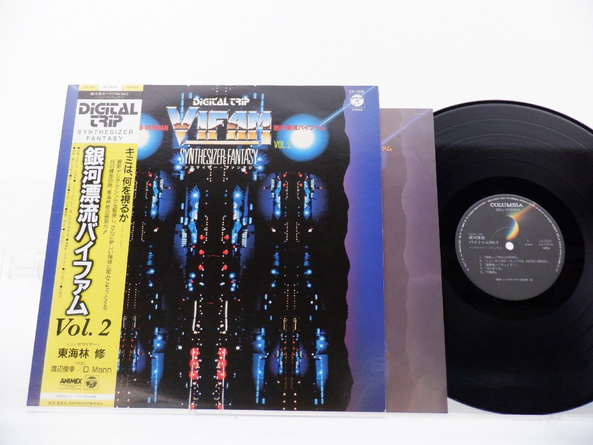 Osamu Shoji「Round Vernian Vifam - Synthesizer Fantasy (Vol. 2)」LP/Columbia(CX-7225)_画像1