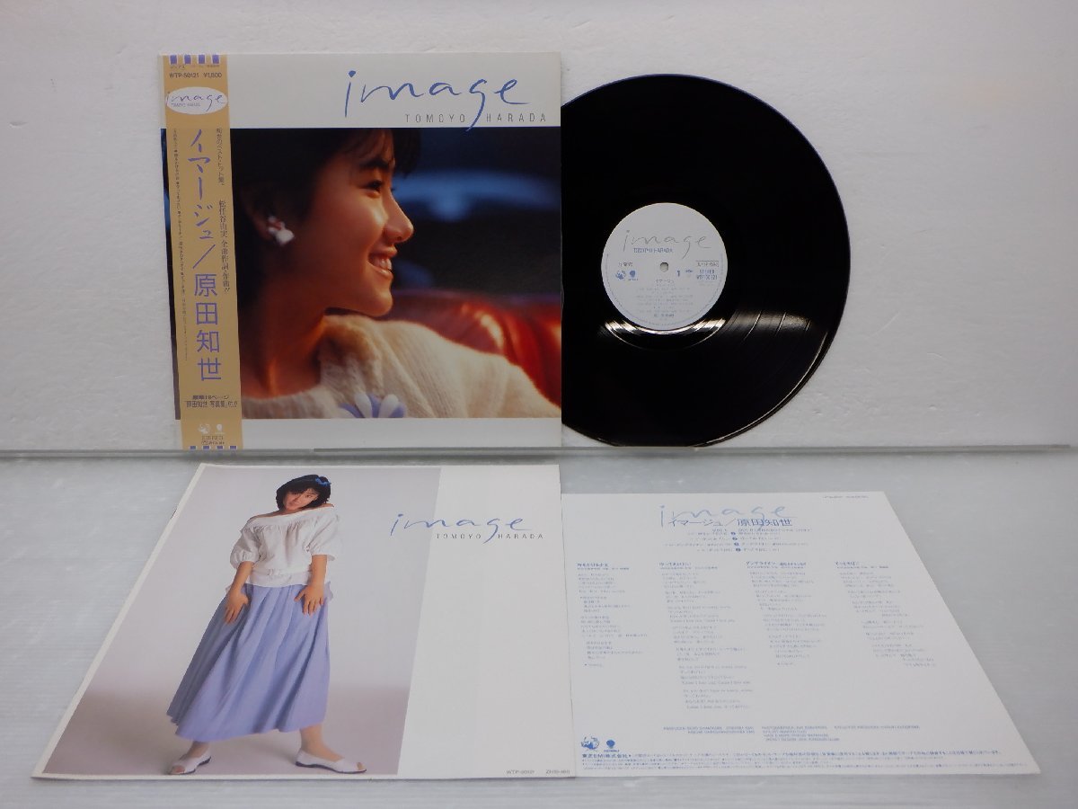 【見本盤】原田知世「イマージュ」LP（12インチ）/Eastworld(WTP-50121)/ポップス_画像1