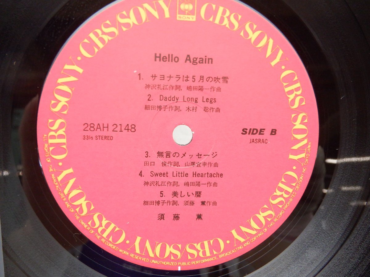 【レンタル落ち】Kaoru Sudoh /Kaoru Sudo「Hello Again」LP（12インチ）/CBS/Sony(28AH 2148)/邦楽ポップス_画像2
