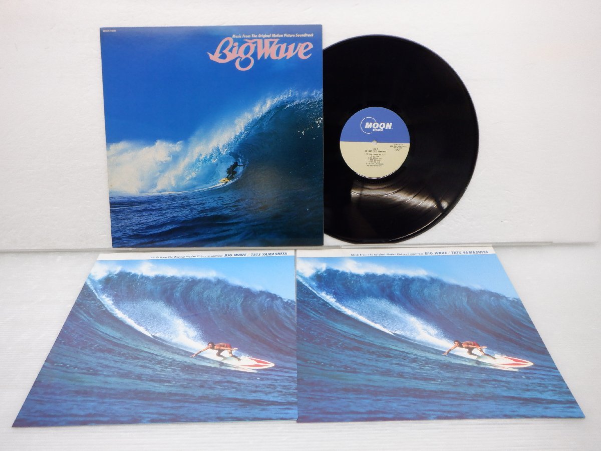 山下達郎「Big Wave(ビッグウェイブ)」LP（12インチ）/Moon Records(MOON-28019)/シティポップ_画像1