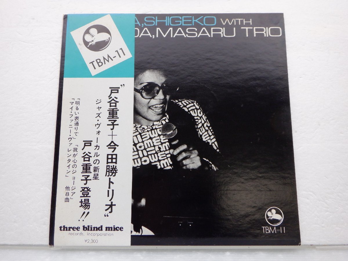【帯/冊子付】戸谷重子 With The 今田勝 TrioLP（12インチ）/Three Blind Mice(TBM-11)/Jazz