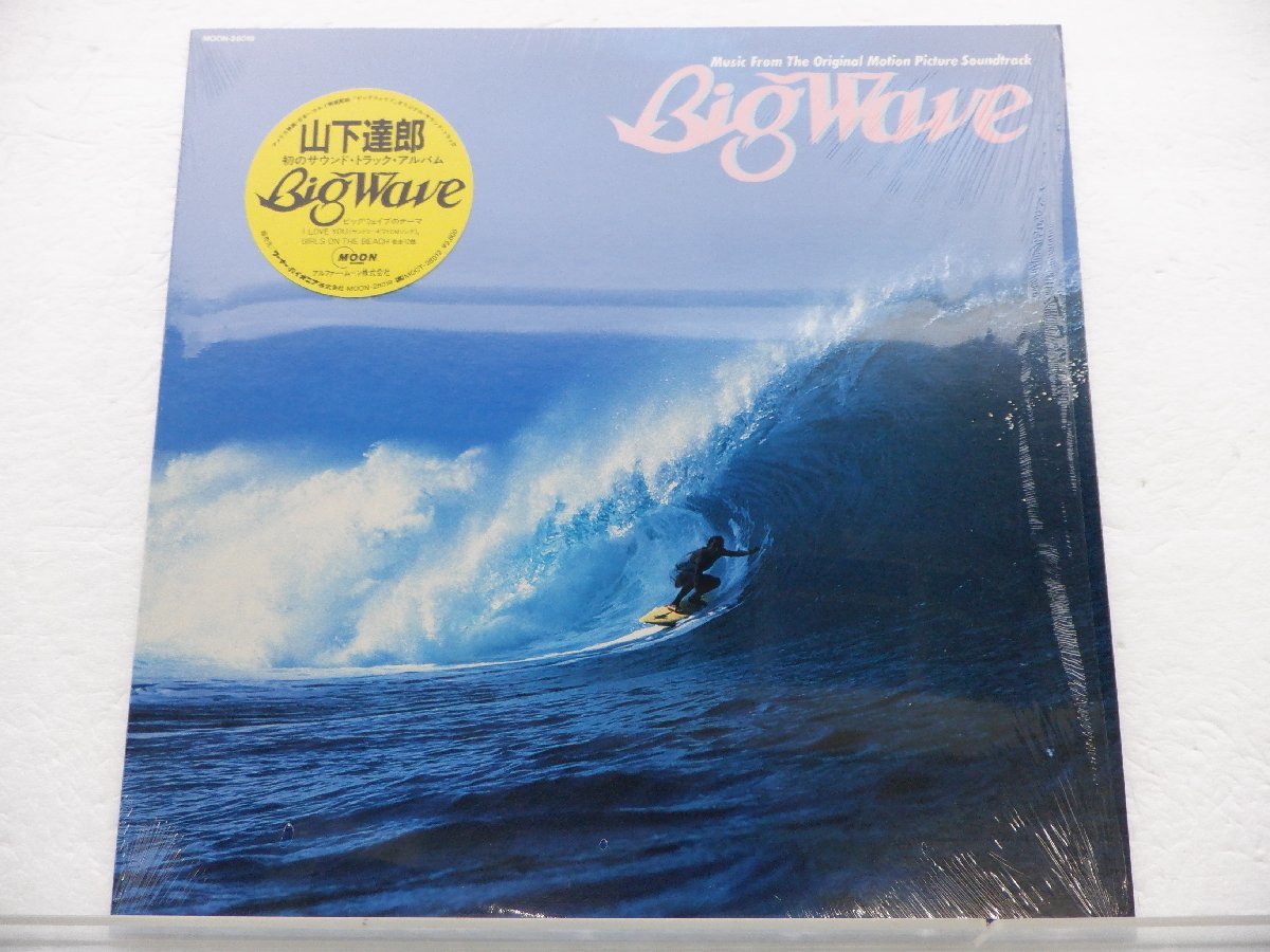 山下達郎「Big Wave(ビッグウェイブ)」LP（12インチ）/Moon Records(MOON-28019)/ポップス_画像1