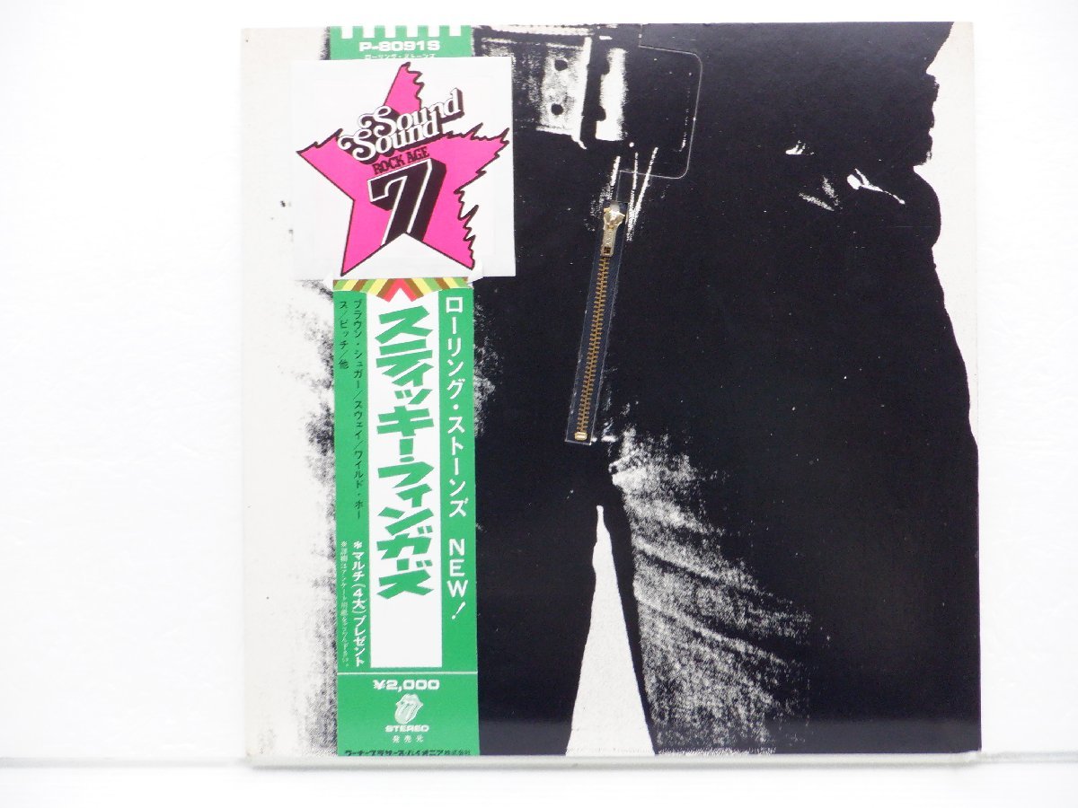 【ROCK AGE花帯】The Rolling Stones「Sticky Fingers 」LP（12インチ）/(P-8091S)/ロック_画像2