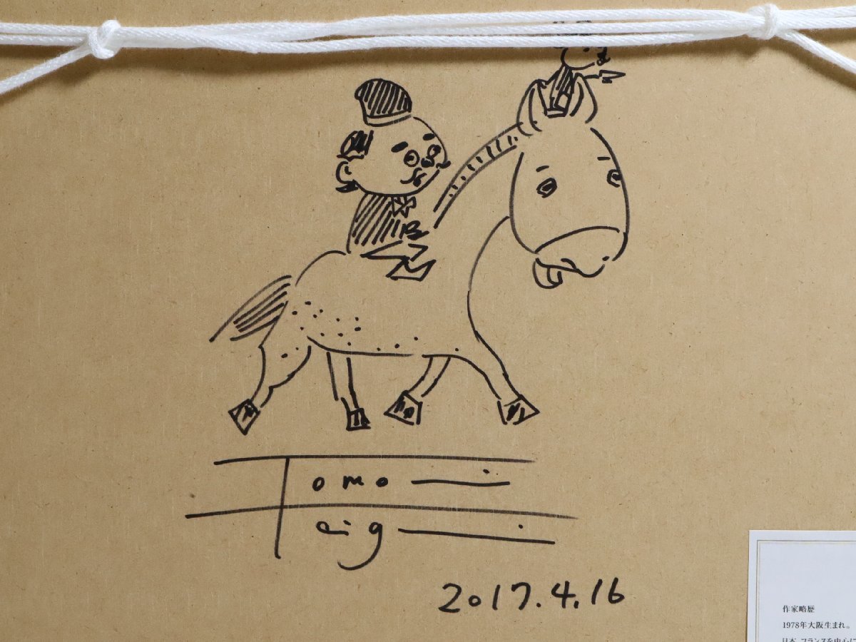 ....[ donkey. horse car ] autograph picture frame goods / picture book author 100 person. Santa Claus monkey kun .. month ..
