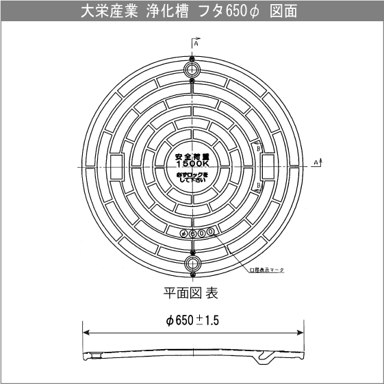 大栄産業 浄化槽 蓋 グレー マンホール フタ 600φ(実寸：650mm) 1500kg荷重_画像2