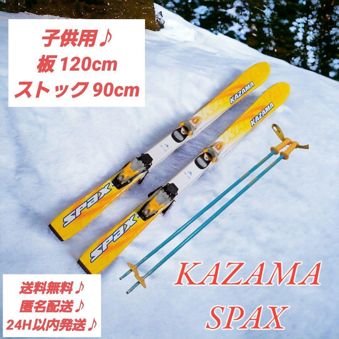 スキーストック2本セット Hart 、KAZAMA - スキー スキーストック2本セット Hart 、KAZAMA - スキー