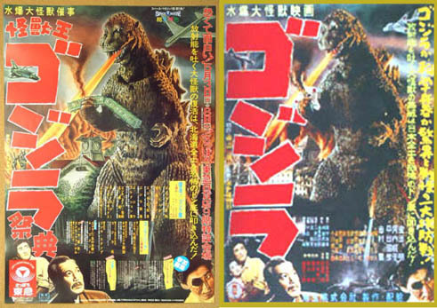 1984年 Godzilla【怪獣王ゴジラ祭典】Ｂ全特大催事ポスター 東宝 伊福部昭 映画の画像2