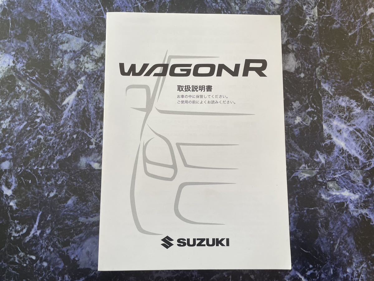 送料230円♪　スズキ　純正　ワゴンR　スティングレー　MH34S　取扱説明書　取説　2013年2月　99011-72M11_画像1