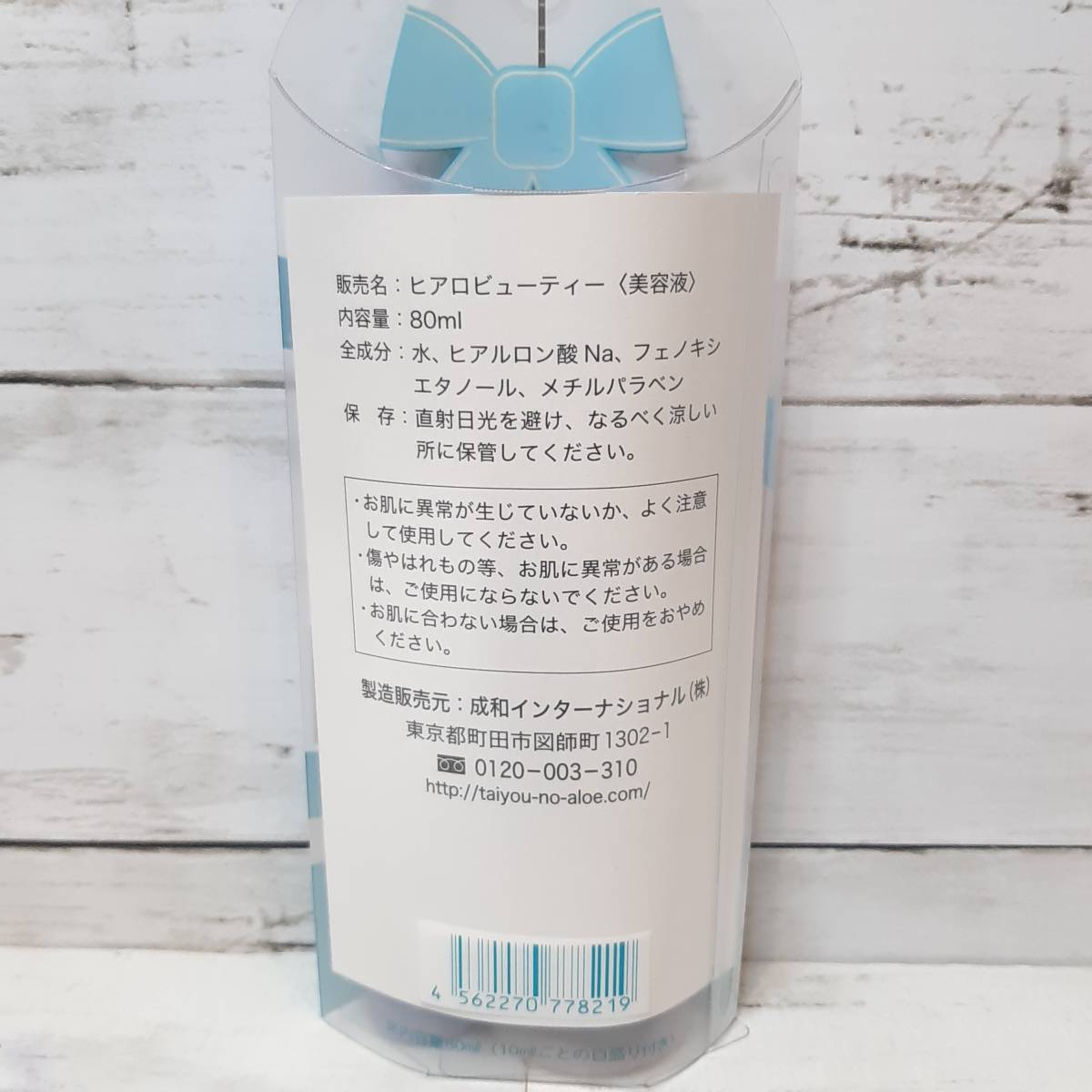 【新品・即決・送料込】 太陽のアロエ社 ヒアルロン酸 原液 80ml + 10ml 2本 セット 濃厚 美容液 ｜ 補償つき 全国送料無料_画像2