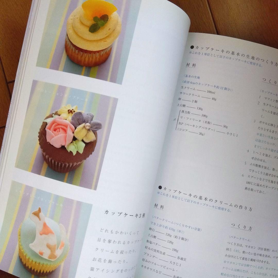 BOOK：おうちでつくれるかわいいお菓子_画像4