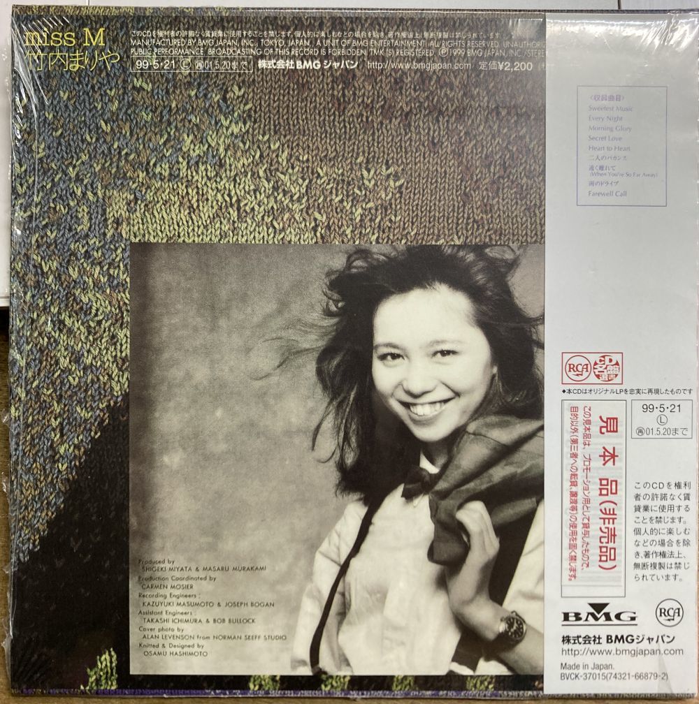  Takeuchi Mariya |miss M [ б/у CD] бумага жакет образец запись BVCK-37015