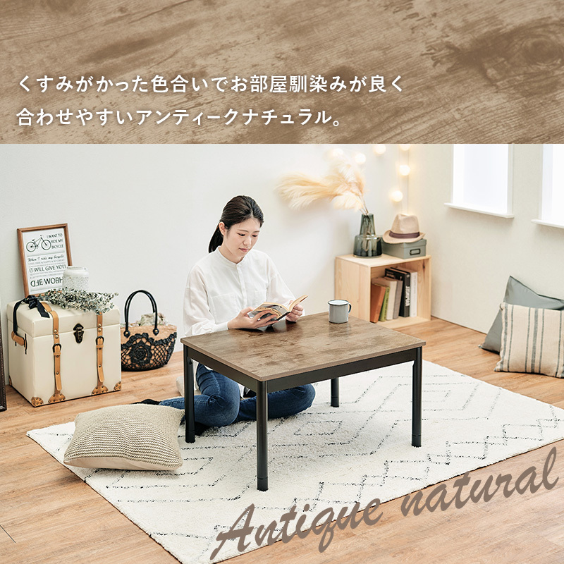 こたつ+うす掛け布団 2点セット(アンティークナチュラル こたつ+うす掛け布団 2点セット(アンティークナチュラル