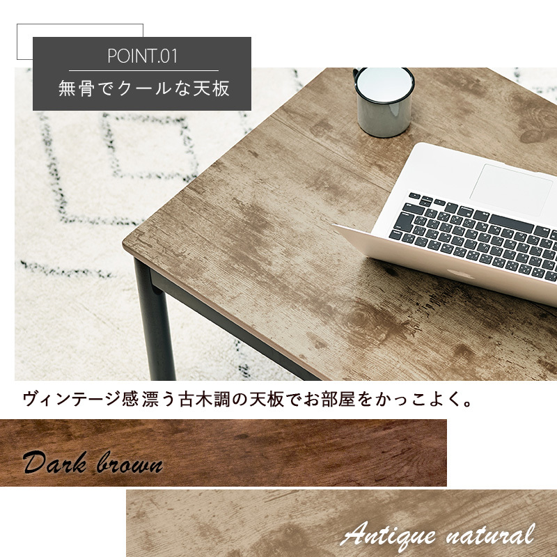 こたつ+うす掛け布団 2点セット(アンティークナチュラル こたつ+うす掛け布団 2点セット(アンティークナチュラル