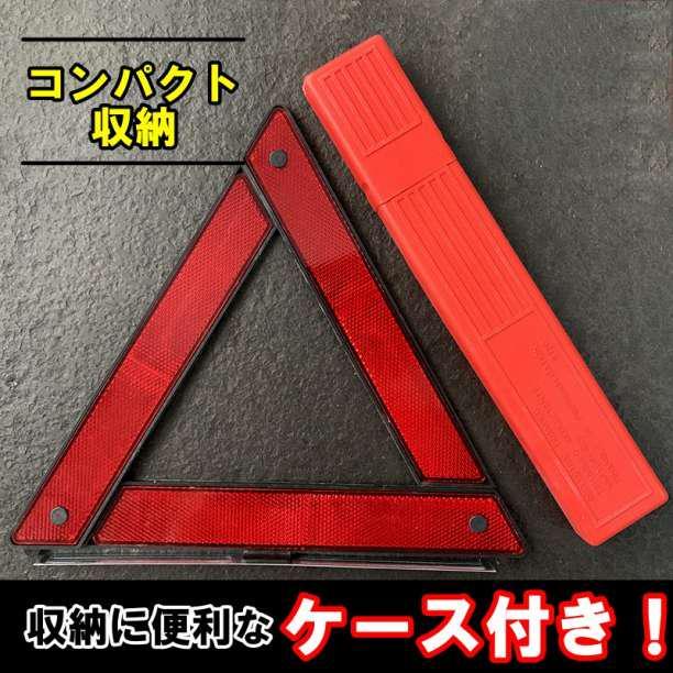 三角表示板 ケース付き 車 折り畳み 警告版 反射板 事故防止 停止板 バイク_画像3