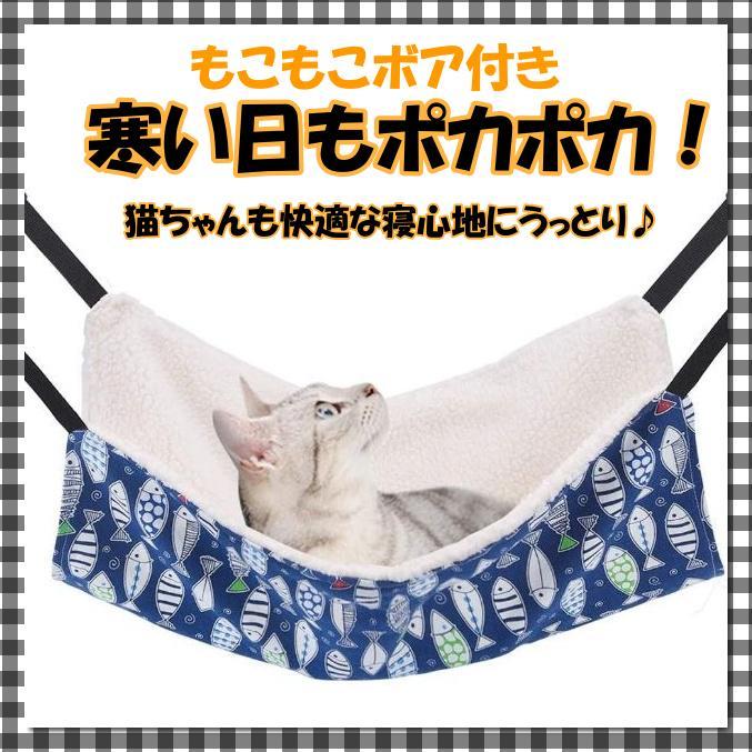ニャンモック 猫 ねこ ハンモック ペット用品 暖かい フェレット ペット用品_画像2