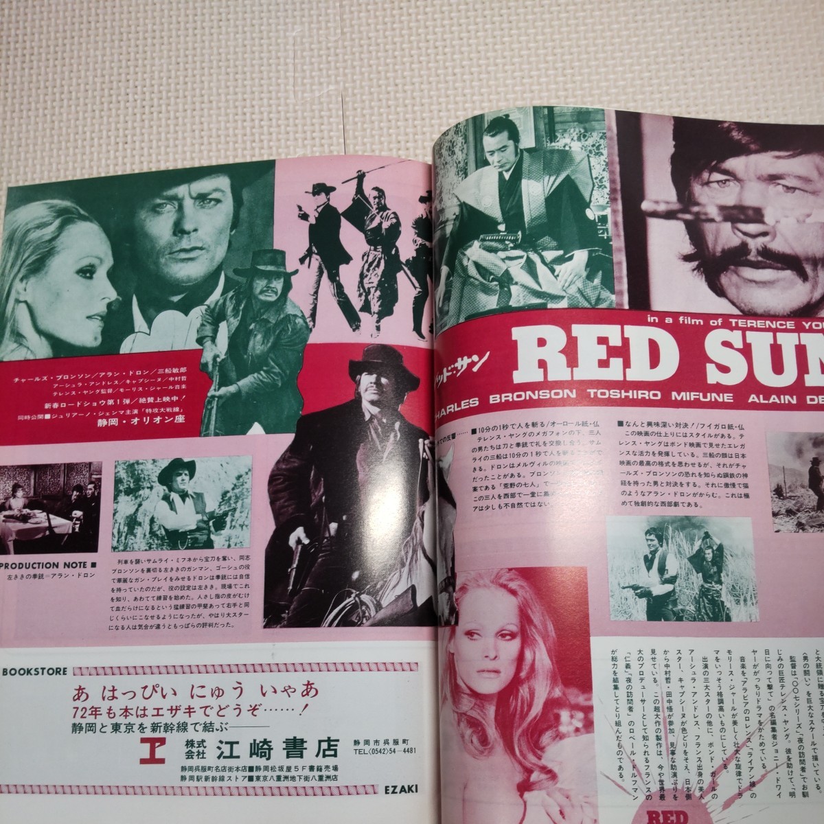 静活 シネガイド '72 オードリー・ヘップバーン エルビス・プレスリー ２冊セット 映画資料 地方版 007ダイヤモンドは永遠に シノーラ_画像5