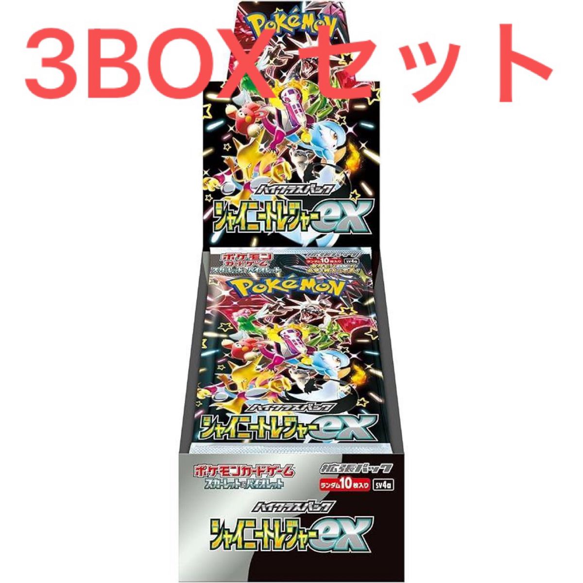 3BOX セットポケモンカードゲーム スカーレット＆バイオレット ハイ