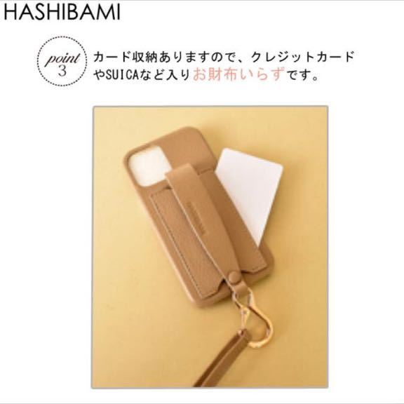 新品【Hashibami ハシバミ】カラバッシュレザーストラップ付スマフォケース iphone 8/7SE用　ストラップリング付_画像9