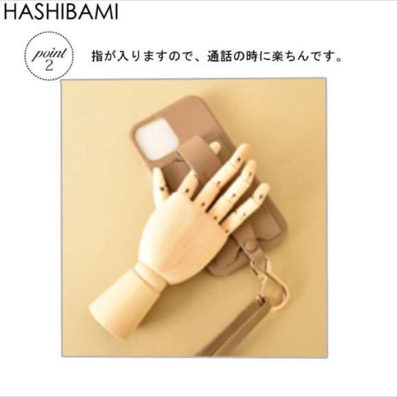 新品【Hashibami ハシバミ】カラバッシュレザーストラップ付スマフォケース iphone 8/7SE用　ストラップリング付_画像8