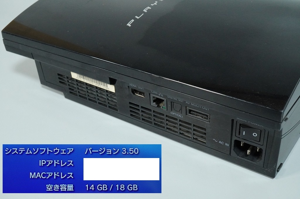 【ジャンク】PS3 初期型 CECHB00 20GB★日本製★Playstation3★【939】_画像3