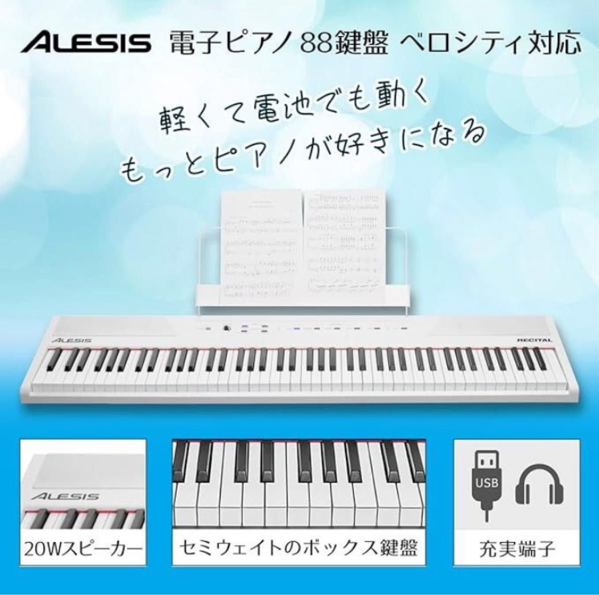 電子ピアノ 88鍵盤 新品未開封|Yahoo!フリマ(旧PayPayフリマ) 電子ピアノ 88鍵盤 新品未開封|Yahoo!フリマ(旧PayPayフリマ)