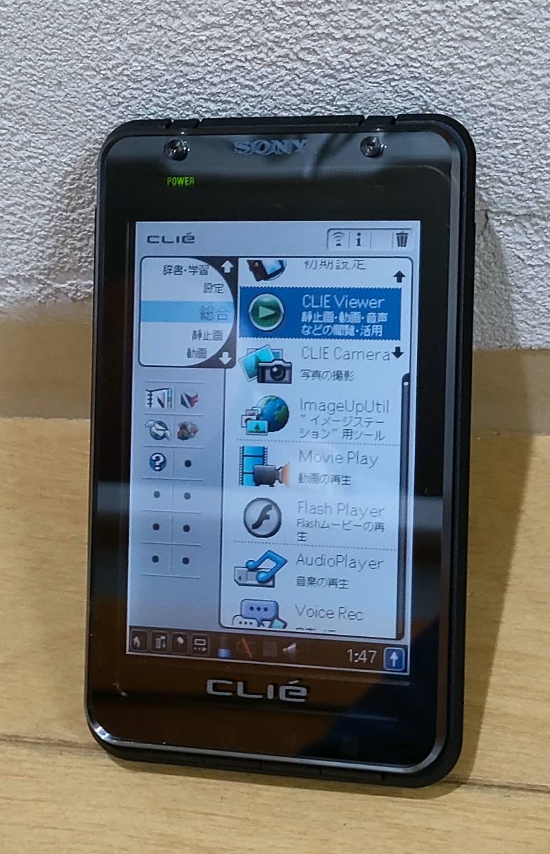 【中古】パーソナル エンターテインメント オーガナイザー CLIE(クリエ) PEG-TH55 エグゼブラック _画像1