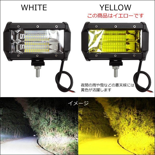 LEDワークライト (U-黄) 軽量タイプ 2個セット 作業灯 72W 12V 24V 防水 集魚灯 デッキライト/11п_画像10