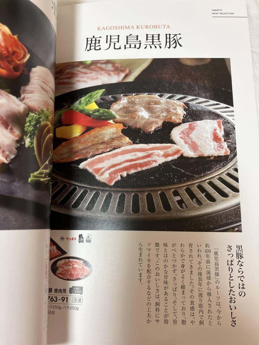 新品　おいしいお肉の贈り物　ハーモニック　カタログギフト　お肉　食品_画像3
