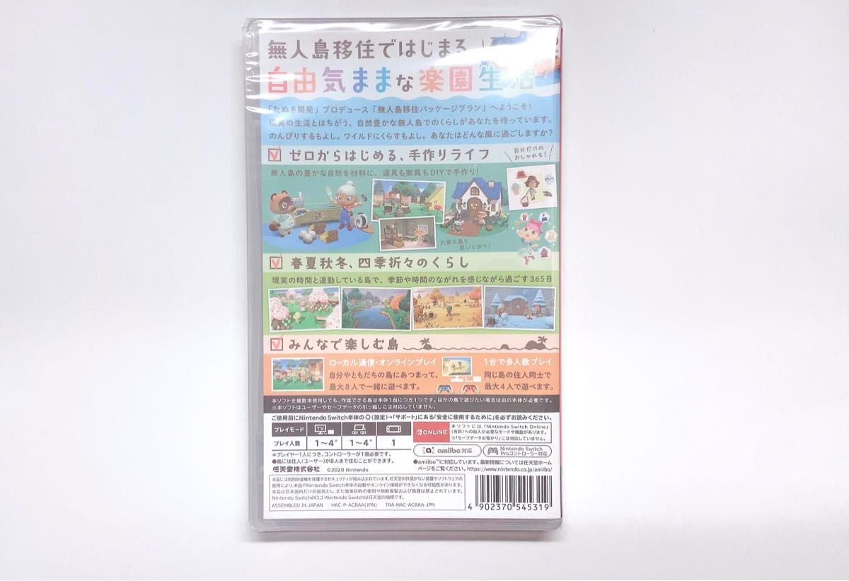 新品未開封 あつまれどうぶつの森 Nintendo Switch ソフト 新品未開封 あつまれどうぶつの森 Nintendo Switch ソフト
