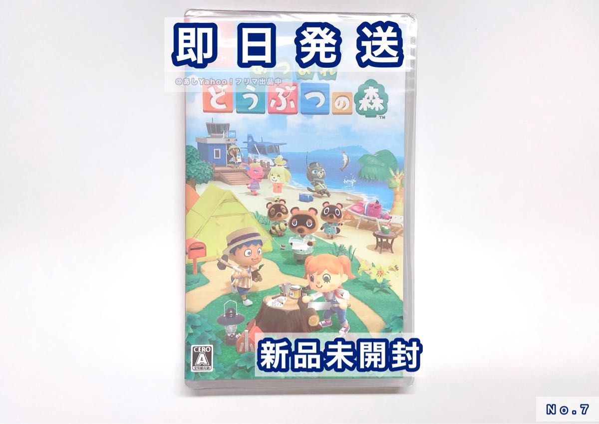新品未開封 あつまれどうぶつの森 Nintendo Switch ソフト 新品未開封 あつまれどうぶつの森 Nintendo Switch ソフト