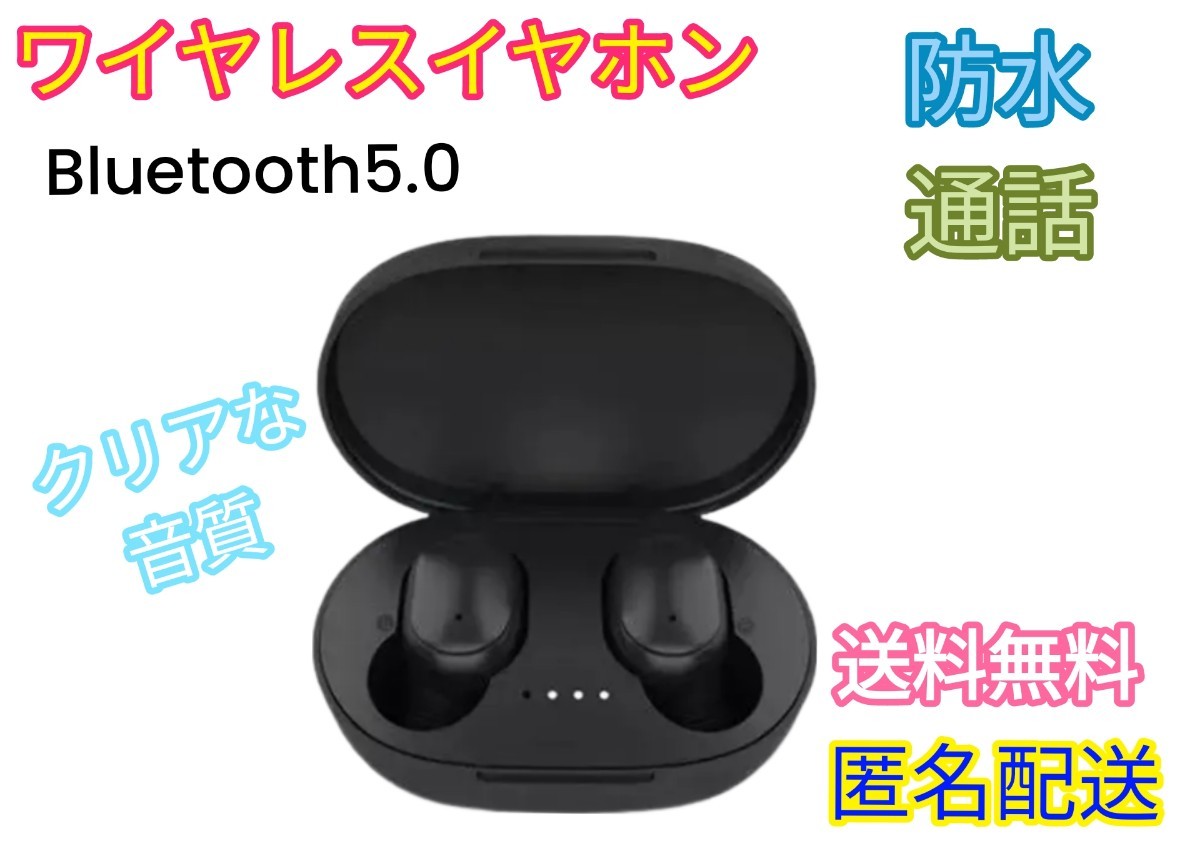 新品　ワイヤレスイヤホン　Bluetooth5.0 両耳　通話　防水_画像1