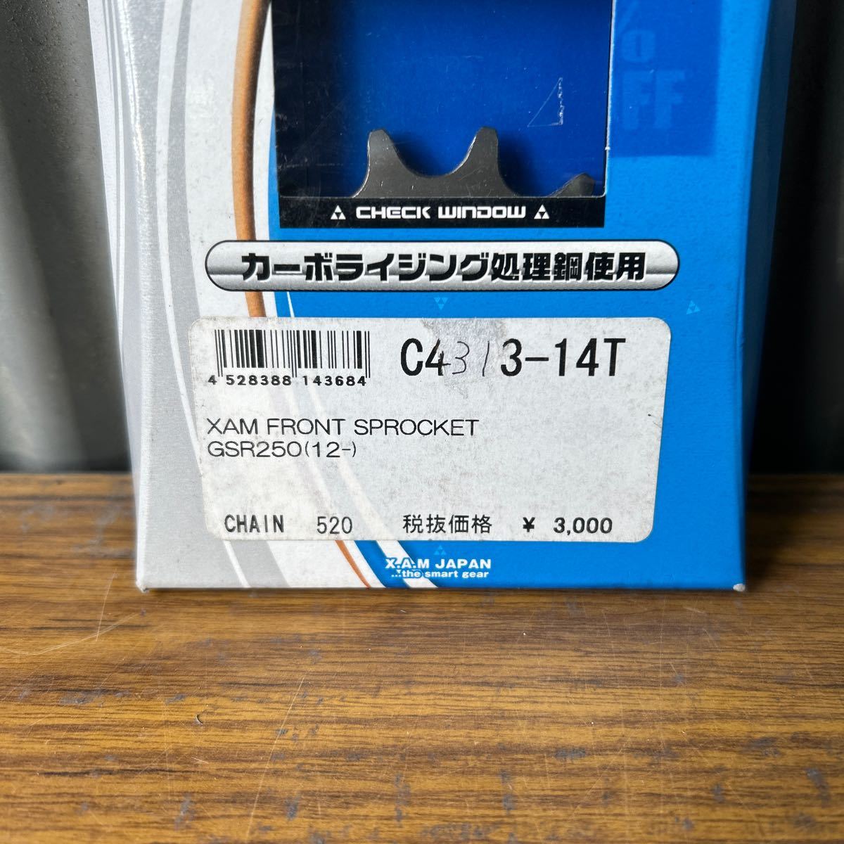 GSR250 12~ XAM製　フロントスプロケット　新品　520-14T(#1205.2)_画像2