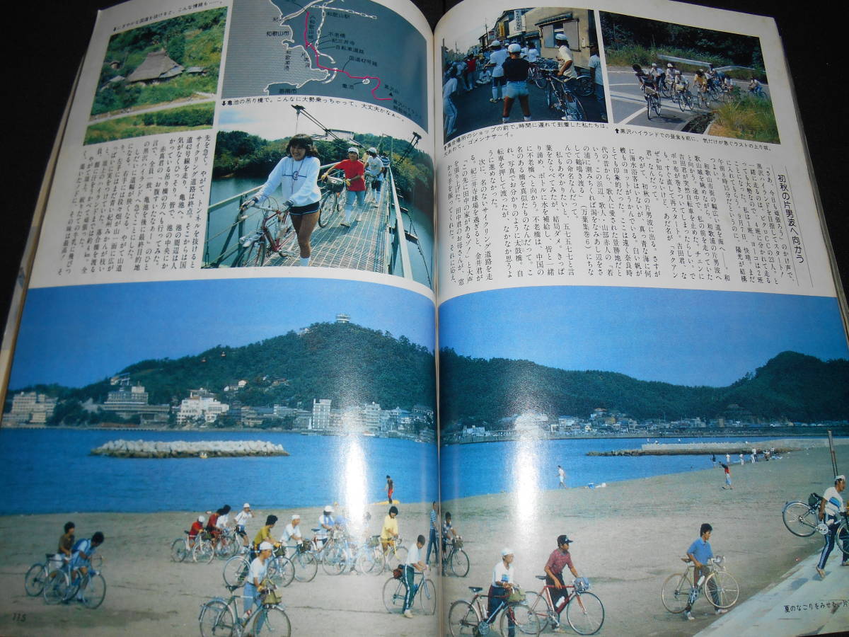 * cycle sport 1980 year 11 month number 