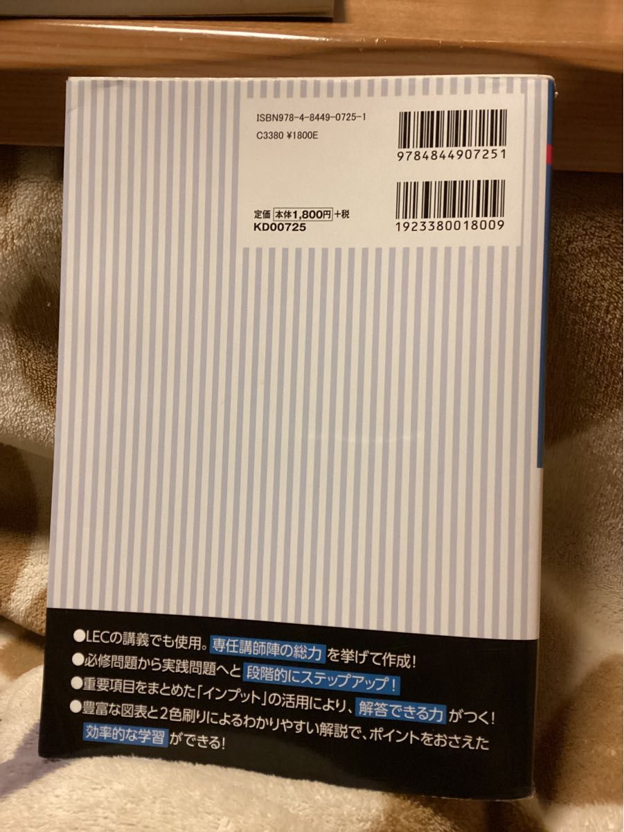 公務員試験本気で合格！過去問解きまくり！大卒程度２０２２－２３年合格目標３ 東京リーガルマインドＬＥＣ総合研究所公務員試験部／編著