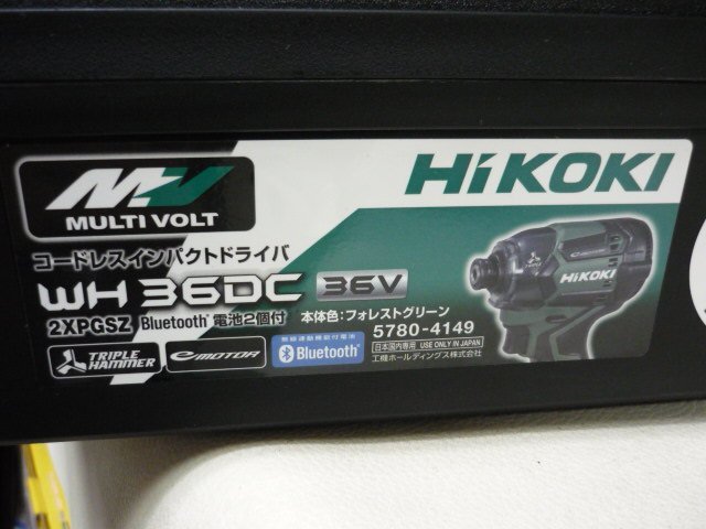 新品 Hikoki 日立 36Vインパクトドライバ WH36DC 本体+ケース 即決送料無料 新バッテリー対応 FG③_画像5