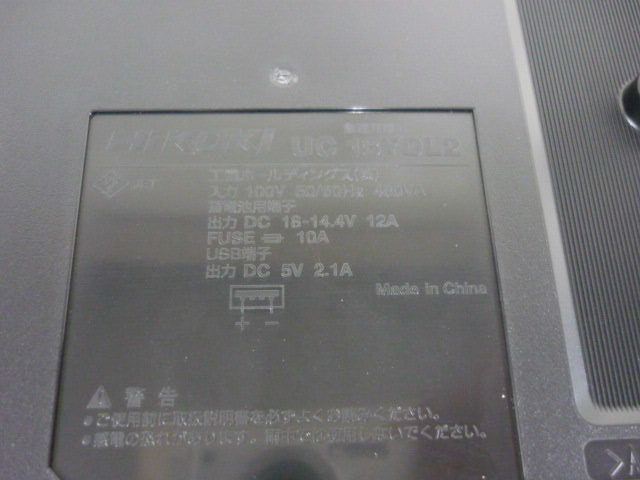 新品 Hikoki 日立 急速充電器 UC18YDL2 14.4V 18V 36V対応 即決送料無料（不可エリア有）_画像3