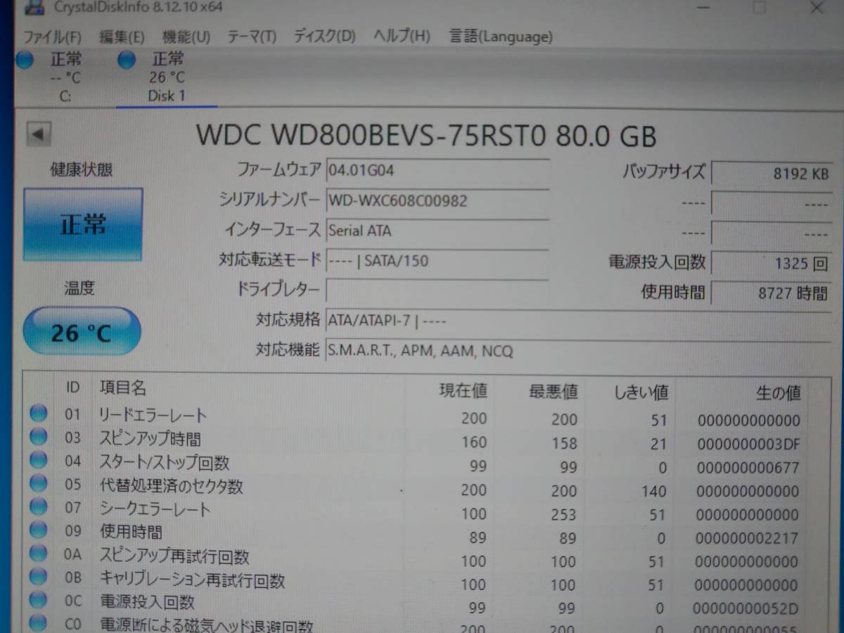 80GB 120GB Western Digital 2.5インチ 9.5mm SATA 二個セット_画像8