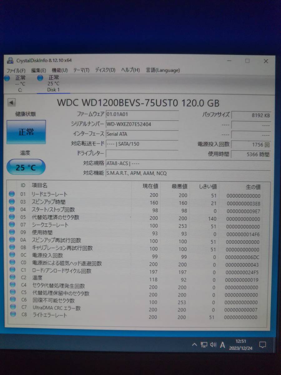 80GB 120GB Western Digital 2.5インチ 9.5mm SATA 二個セット_画像3